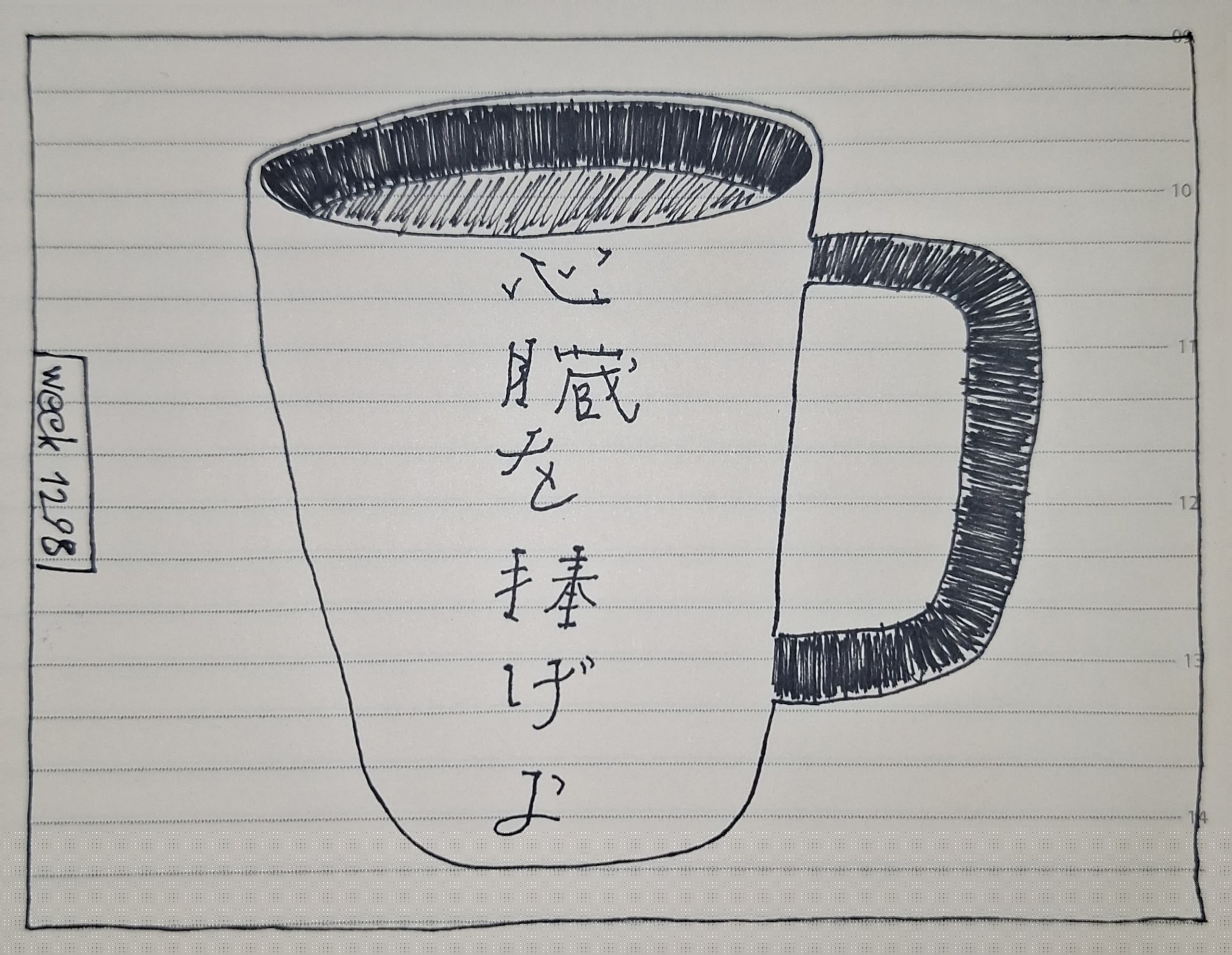 week-1298-dedicate-your-heart